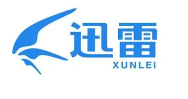 迅雷